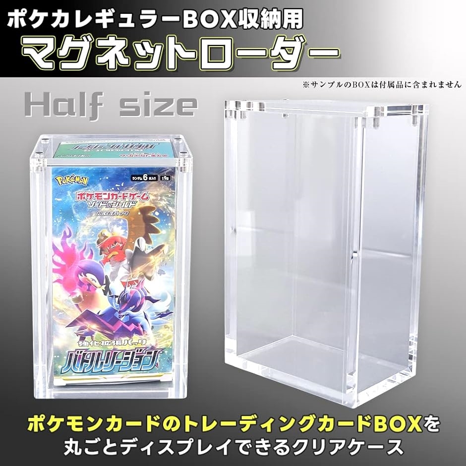 ポケモンカードBOX ボックス ポケカ マグネット ケース 保管 保存 収納