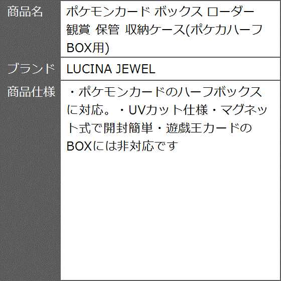 ポケモンカード ボックス ローダー 観賞 保管 収納ケース : ゼブランド