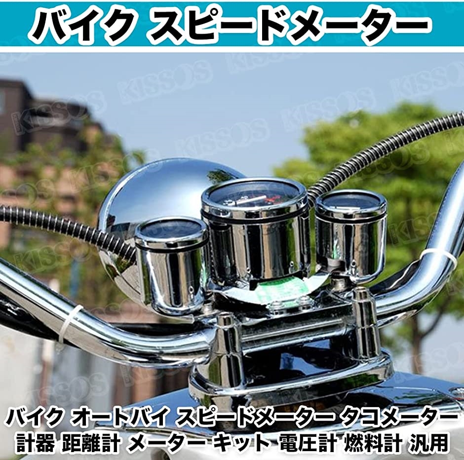 バイク オートバイ スピードメーター タコメーター 計器 距離計