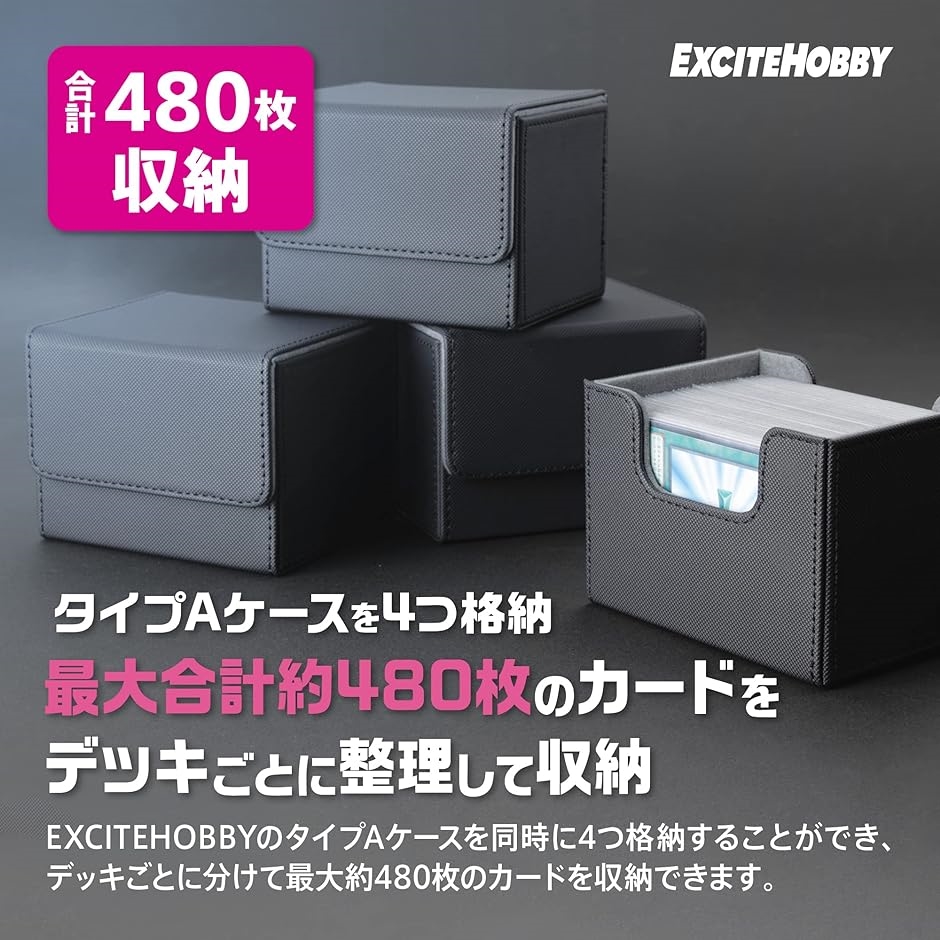 EXCITE HOBBY トレカ 4つのデッキケース トレーディング スリーブに入れたまま保存 スタンダート/スモール( 黒) :  2b2y11oywd : ゼブランドショップ - 通販 - Yahoo!ショッピング