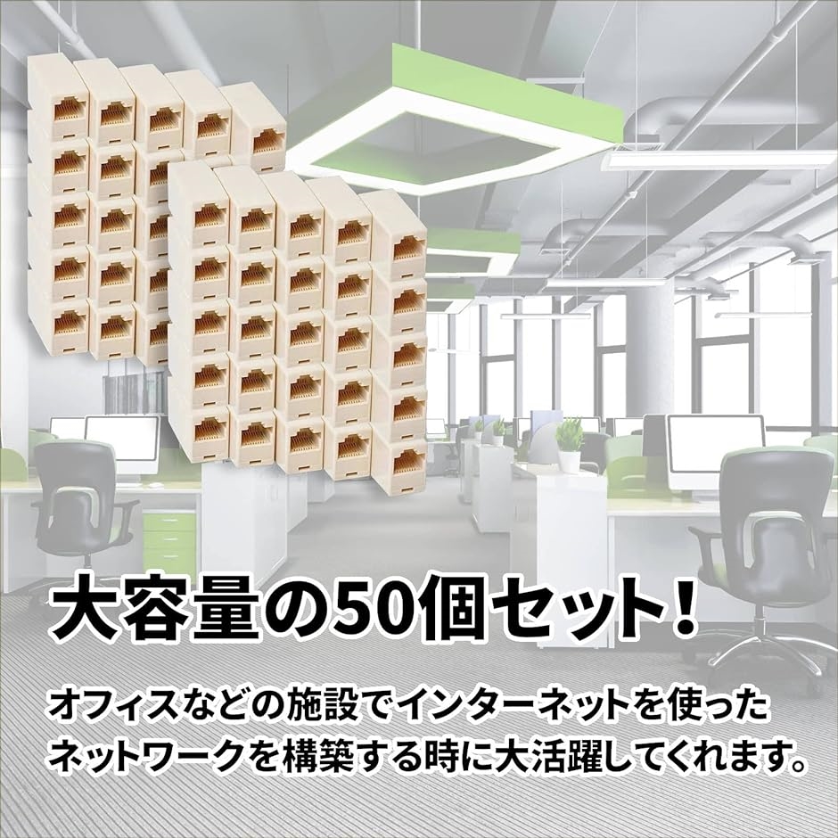 LANケーブル 中継コネクタ RJ45 継ぎ足し 接続 端子 メス 延長 アダプタ CAT5 CAT6( 50個セット)｜zebrand-shop｜06