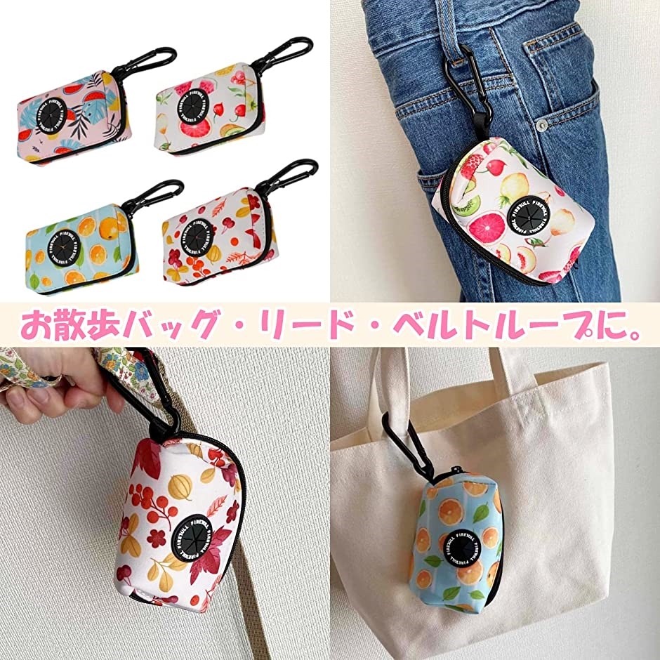 ✨最終セール✨フルーツ柄 ペット用 マナーポーチ カラビナ付き お散歩グッズ ✨最終セール✨フルーツ柄 ペット用 マナーポーチ カラビナ付き