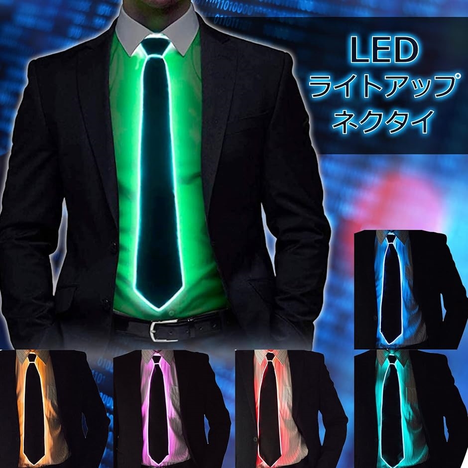 光るネクタイ ライトアップ LED 点灯 MDM( ブルー,  Free Size)｜zebrand-shop｜02