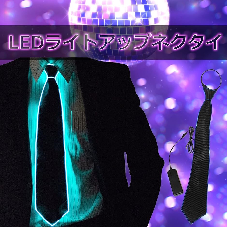 光るネクタイ ライトアップ LED 点灯 MDM( ブルー,  Free Size)｜zebrand-shop｜03