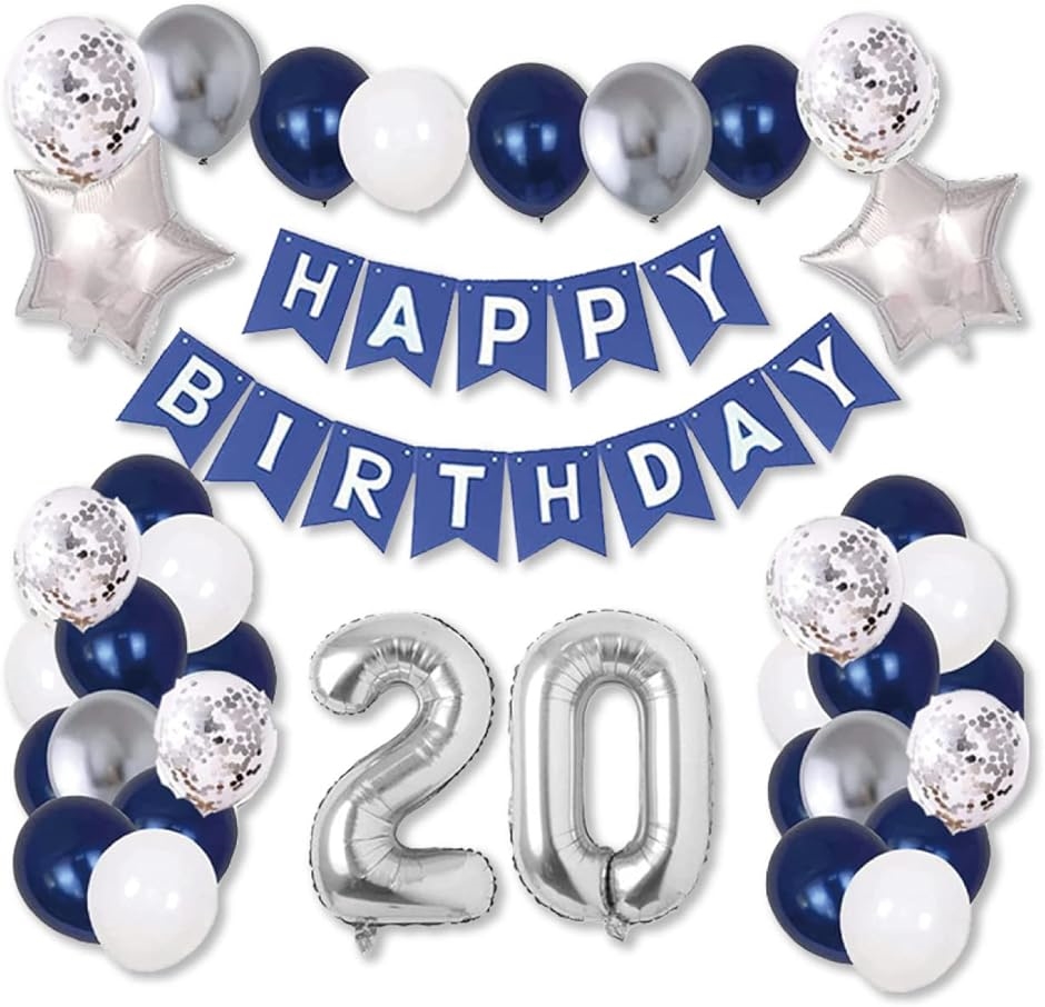 20歳 誕生日 風船 飾り付け セット ハッピー バースデー バルーン HAPPY BIRTHDAY バナー 男の子( シルバー)｜zebrand-shop
