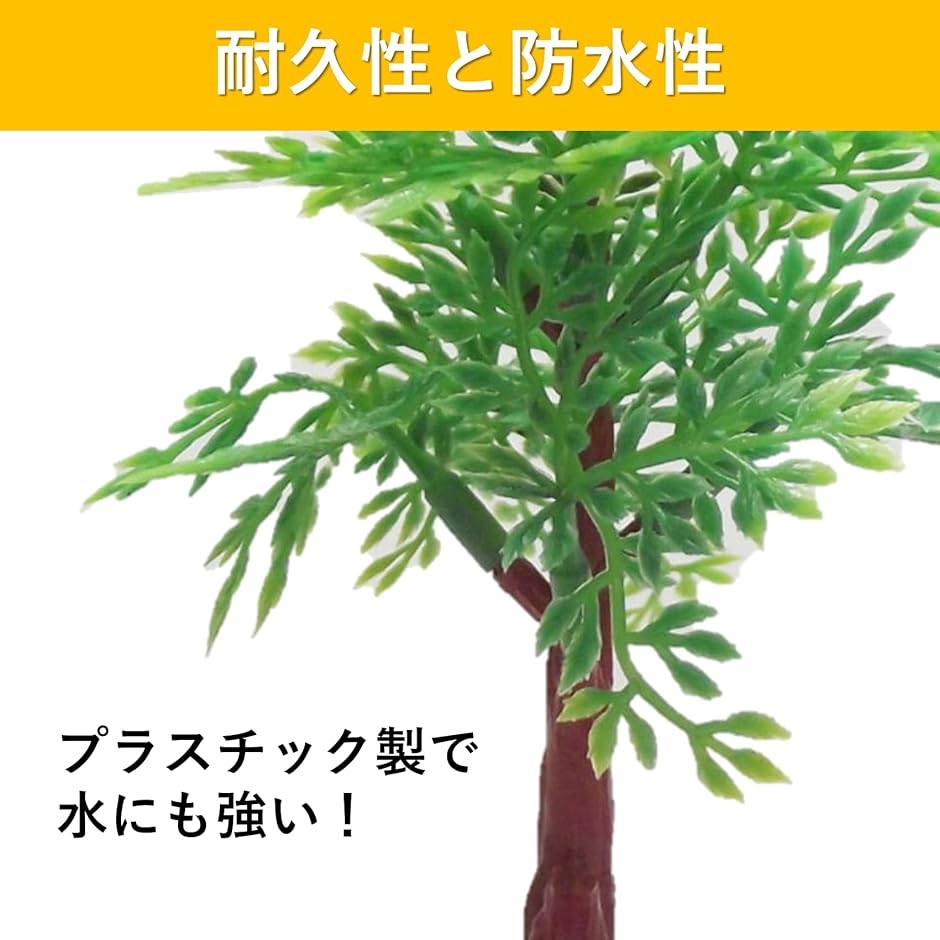 ジオラマ樹木 モデルツリー 10本セット 10cm プラスチック 鉄道模型
