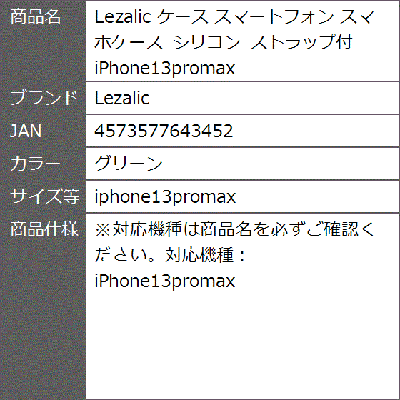 ケース スマートフォン スマホケース シリコン ストラップ付( グリーン,  iphone13promax)｜zebrand-shop｜06