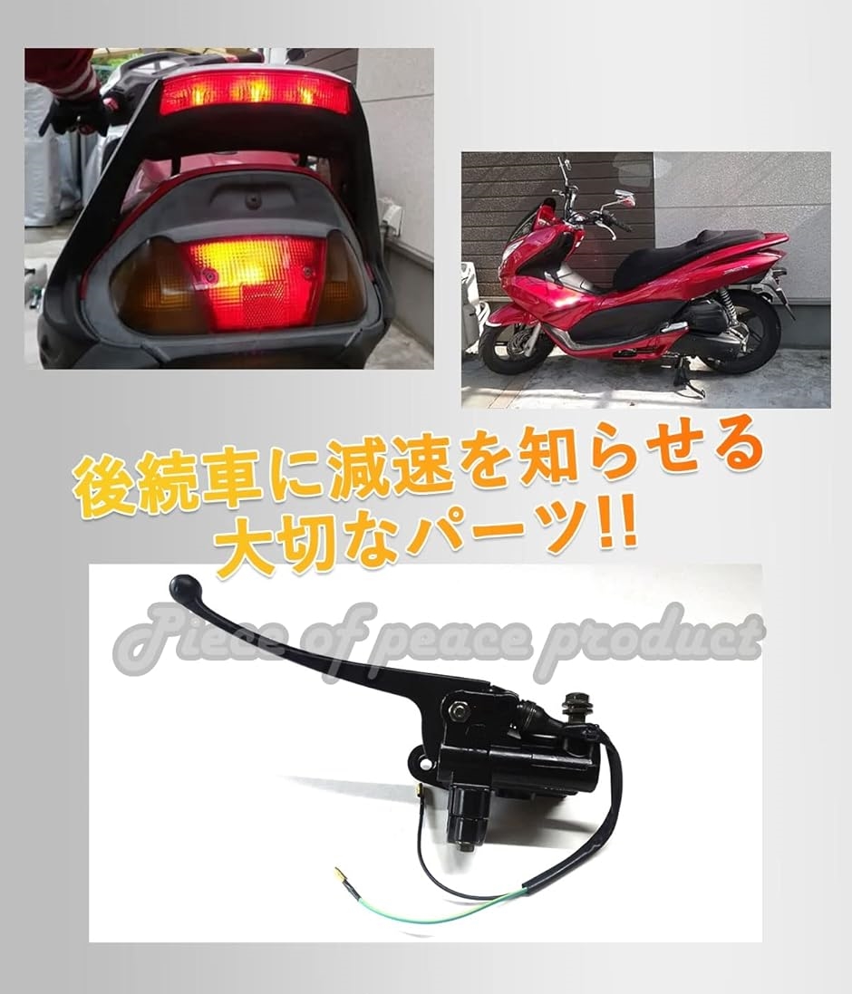 ☆ヤマハ　アプリオ☆ 互換品】 ヤマハ ストップランプスイッチ ジョグ アプリオ ZR アクシス