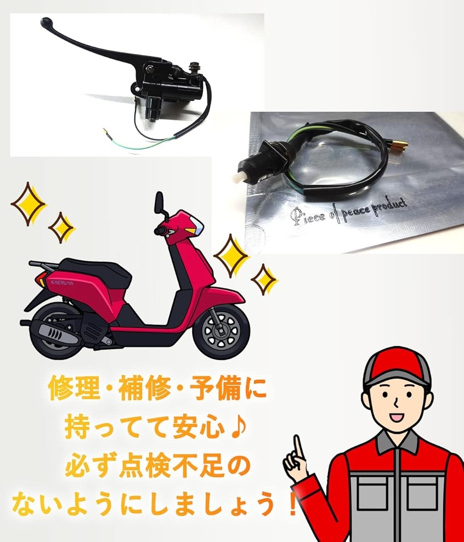 互換品】 ヤマハ ストップランプスイッチ ジョグ アプリオ ZR アクシス