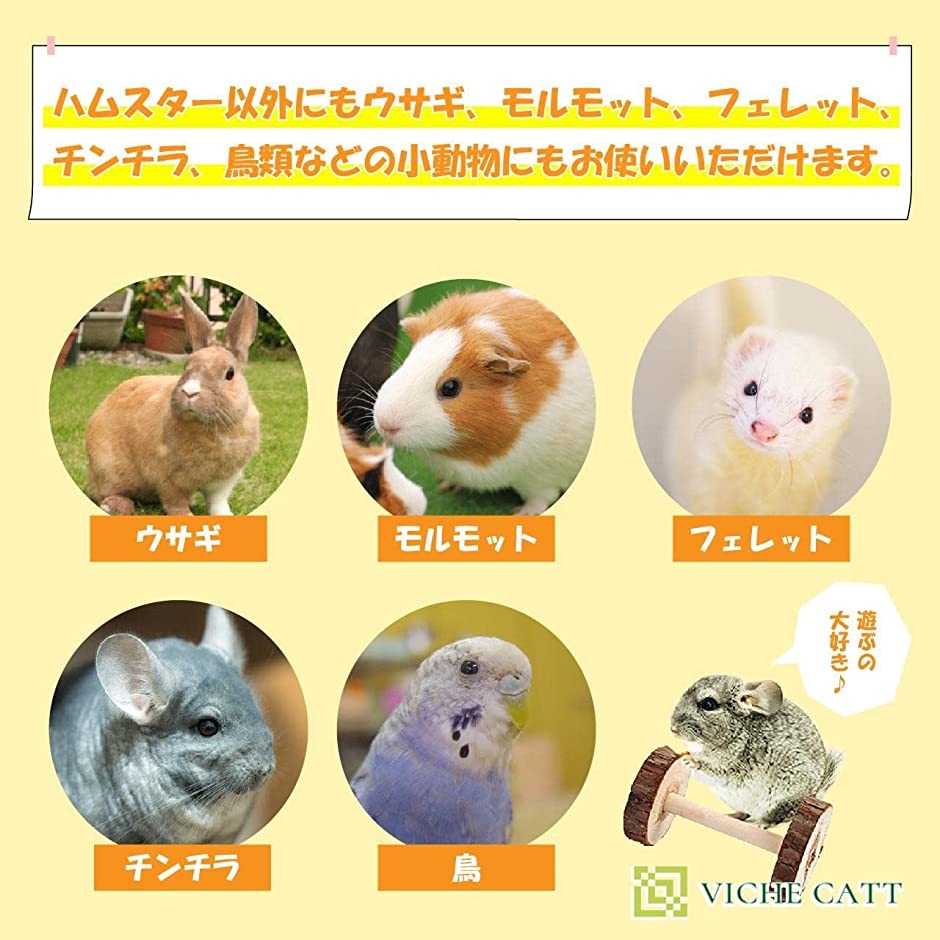 ハムスター 小動物用 おもちゃ 噛む 玩具 木製 かじり木( 5種類