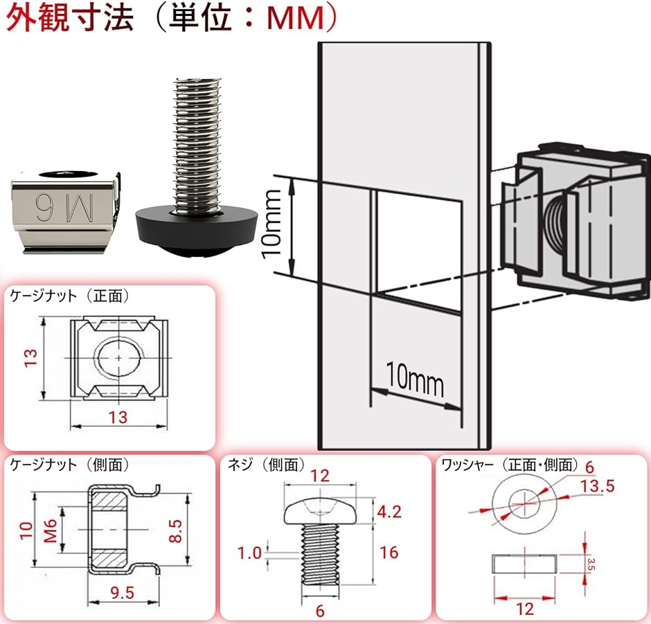 ケージナット M6 x16mm インチラックネジ ワッシャー付 サーバー ケージナット M6 x16mm インチラックネジ ワッシャー付 サーバー