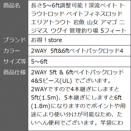 ベイトロッド 5ftの商品一覧 通販 - Yahoo!ショッピング