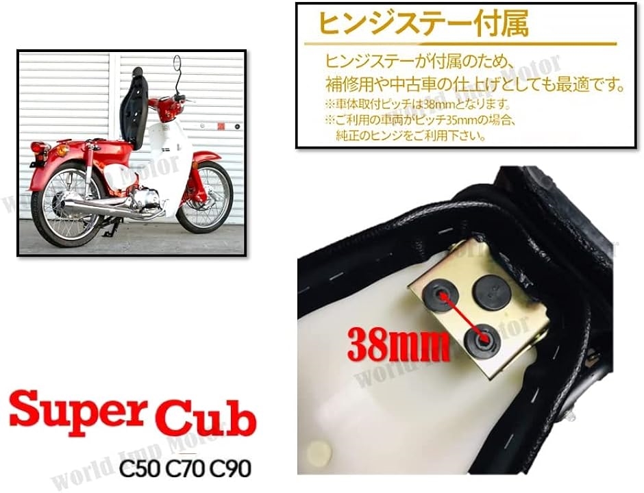 スーパーカブ　カスタム用　シート 純正部品] シングルシートCOMP （カスタム用） - ナナカンパニー