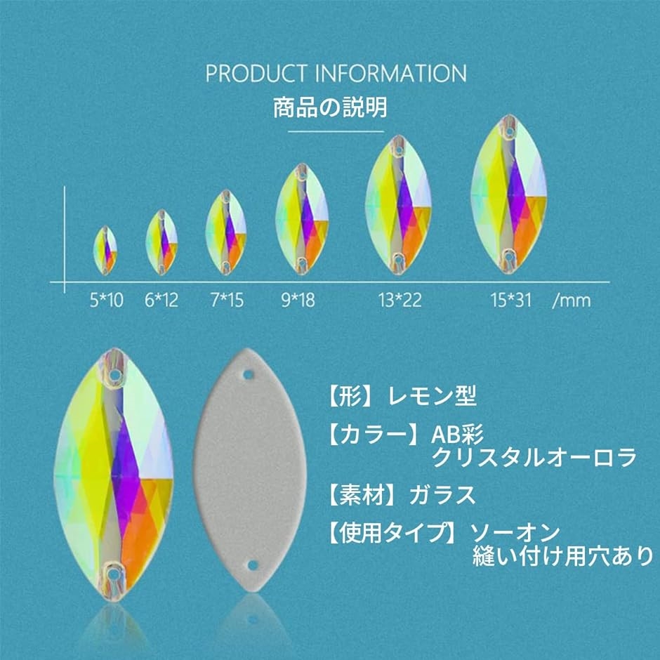 装飾用 ガラスビジュー ガラスストーン 高輝度 パーツ ソーオン ソーオンビジュー ガラスビーズ 9x18( レモン,  9x18)｜zebrand-shop｜02