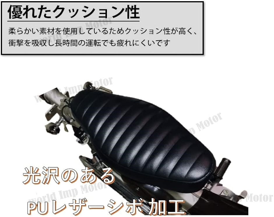 互換品】ホンダ 用 スーパーカブ カスタム バイク シート HONDA C50