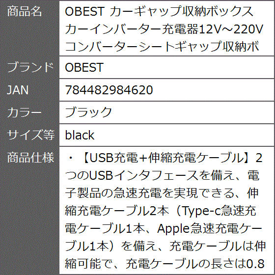 カーギャップ収納ボックスカーインバーター充電器12V〜220Vコンバーターシートギャップ収納ボックス( ブラック,  black)｜zebrand-shop｜07