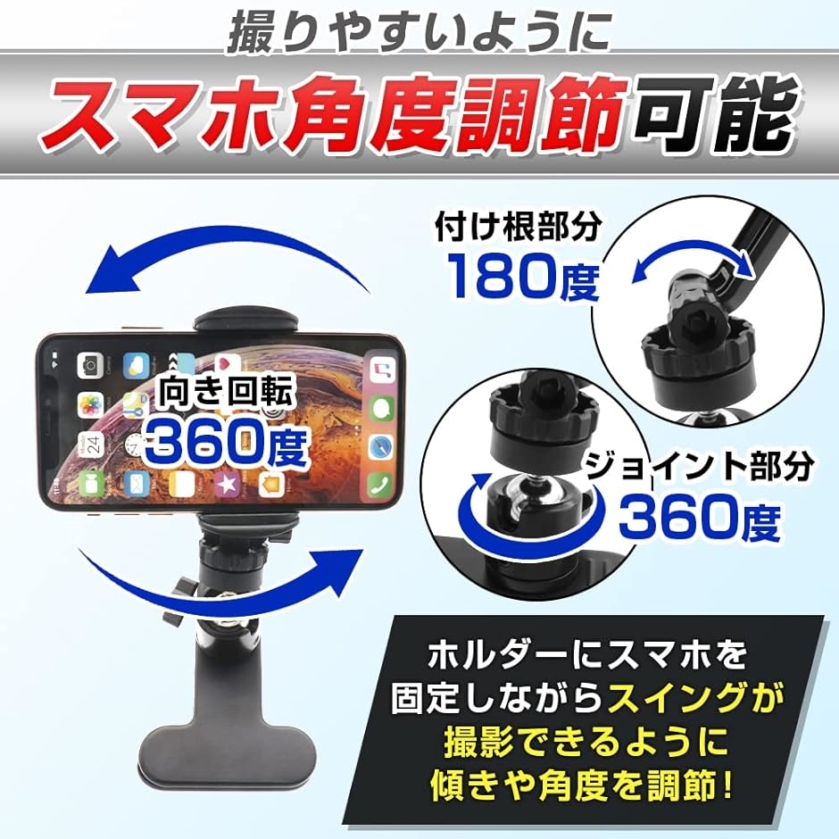 撮影用スマホスタンド（スポーツ用品）の商品一覧 通販 - Yahoo!ショッピング