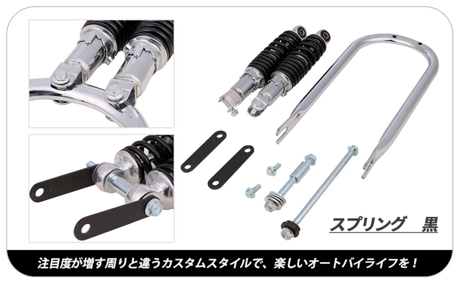 互換品】スプリンガーフォーク メッキ スーパーカブ C50 C70 C90