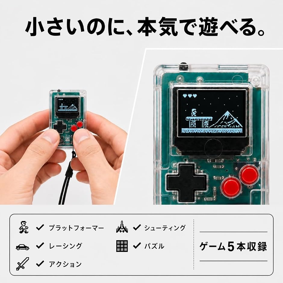 Thumby 小さなゲーム機 プレイ可能なプログラム可能なキーチェーン