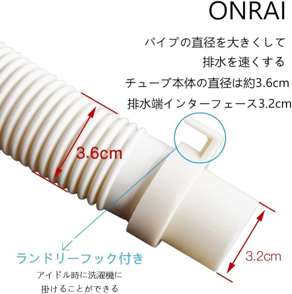 洗濯機排水ホース 自動洗濯機排水ホース 交換 自動排水 抗菌 防臭 抜け防止 水漏れ防止 MDM( 白,  200cm)｜zebrand-shop｜03