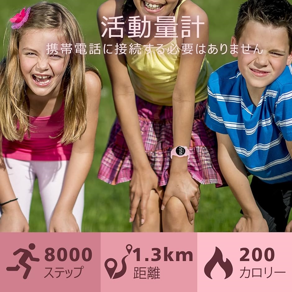 子供用スマートウォッチ 活動量計 キッズ 腕時計 デジタル腕時計 5ATM防水 充電式 スポーツウォッチ( Pink-Y)｜zebrand-shop｜03