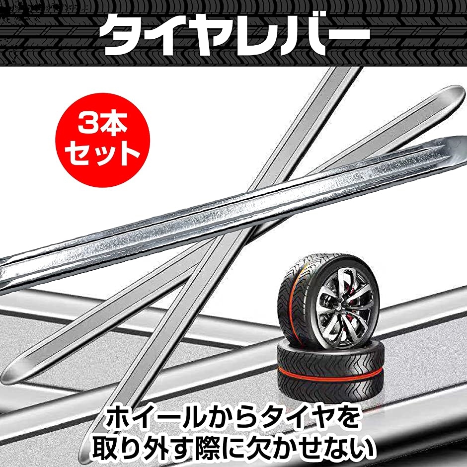 タイヤレバー 自動車 バイク 修理 交換 着脱 工具 ツール セット( 30cm/3本)｜zebrand-shop｜02