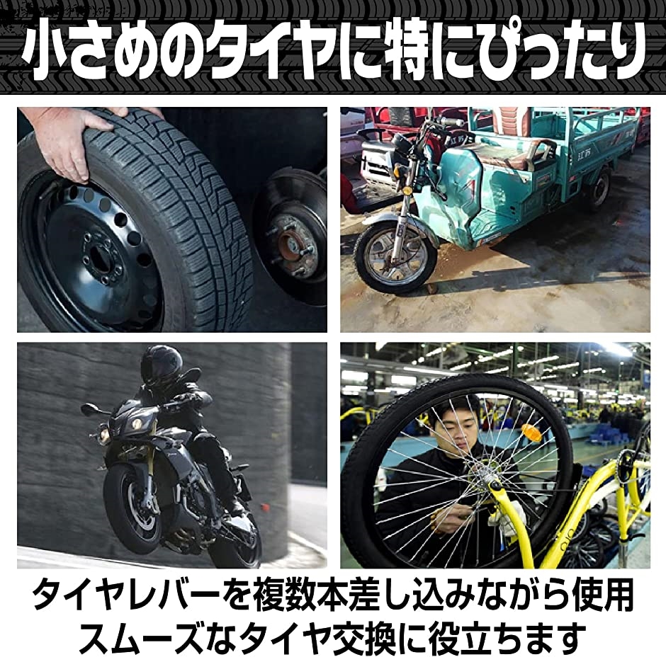 タイヤレバー 自動車 バイク 修理 交換 着脱 工具 ツール セット( 30cm/3本)｜zebrand-shop｜04