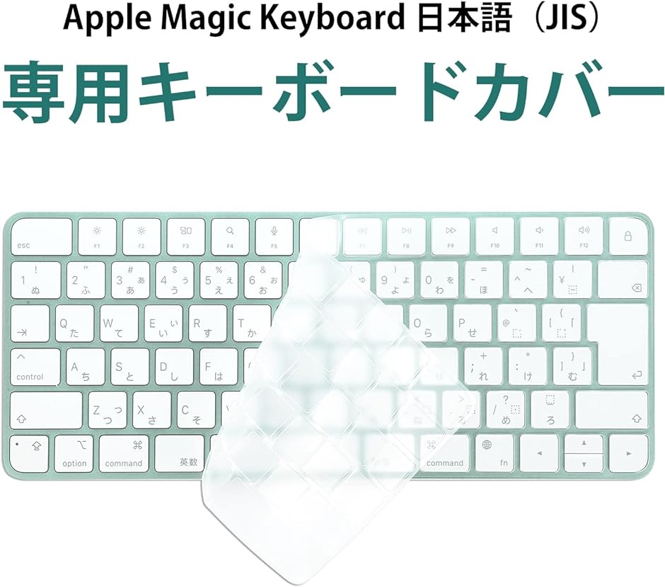 キーボードカバー for iMac Magic Keyboard 日本語配列JIS MDM( A2450 (No Touch ID・テンキ)｜zebrand-shop｜02