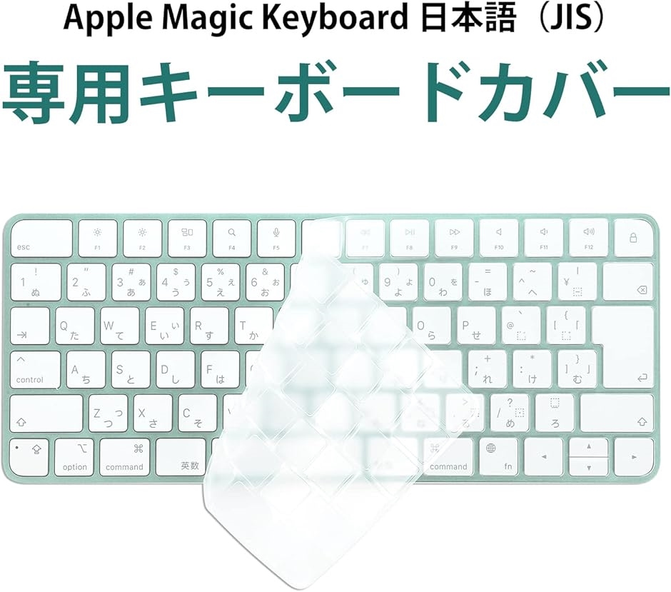 キーボードカバー for iMac Magic No ID MDM(透明, A3203/A2450 (No