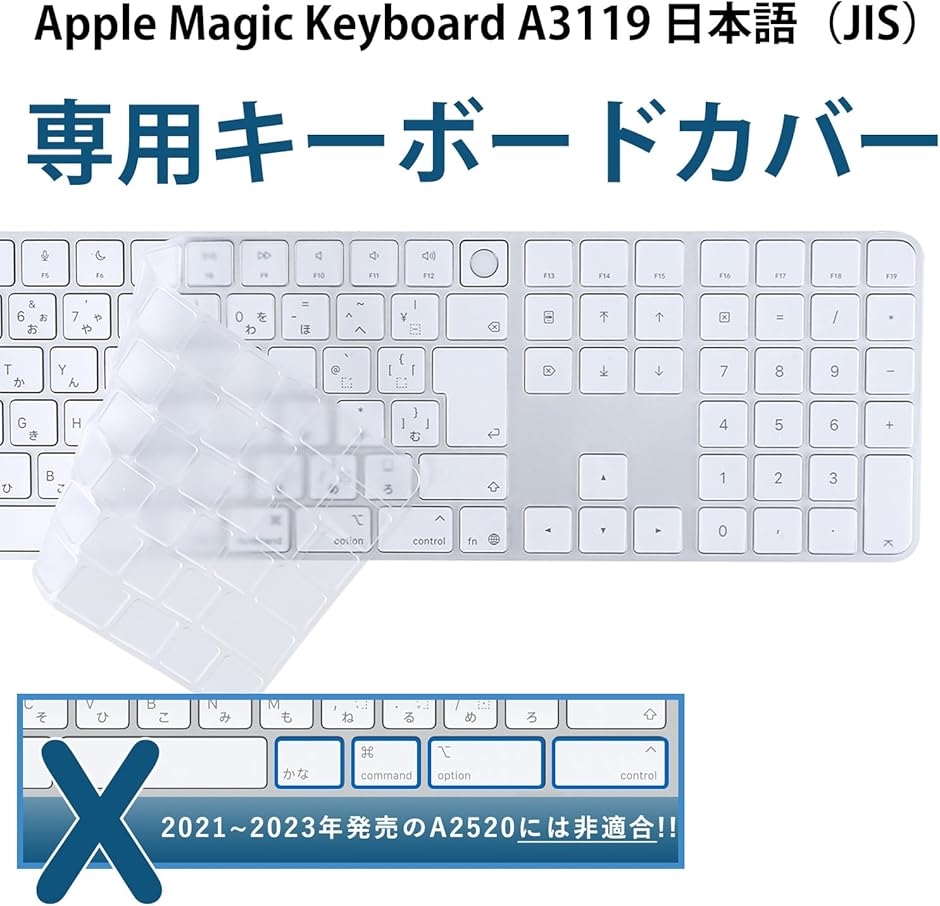 2024年 M4チップキーボードカバー for iMac Magic 用 MDM(新しい 2024年 M4チップキーボードカバー for iMac Magic 用 MDM(新しい