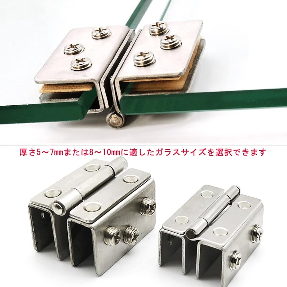 蝶番 ガラス ドアクランプ ヒンジ クリップ蝶番 厚さ8mm〜10mmのガラス