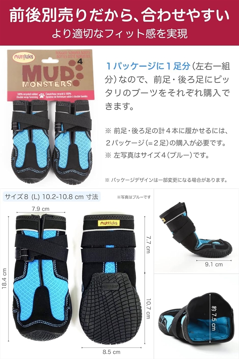 4足セットドッグシューズ Mud Monsters/muttluksサイズ2 Mud Monsters – Muttluks US