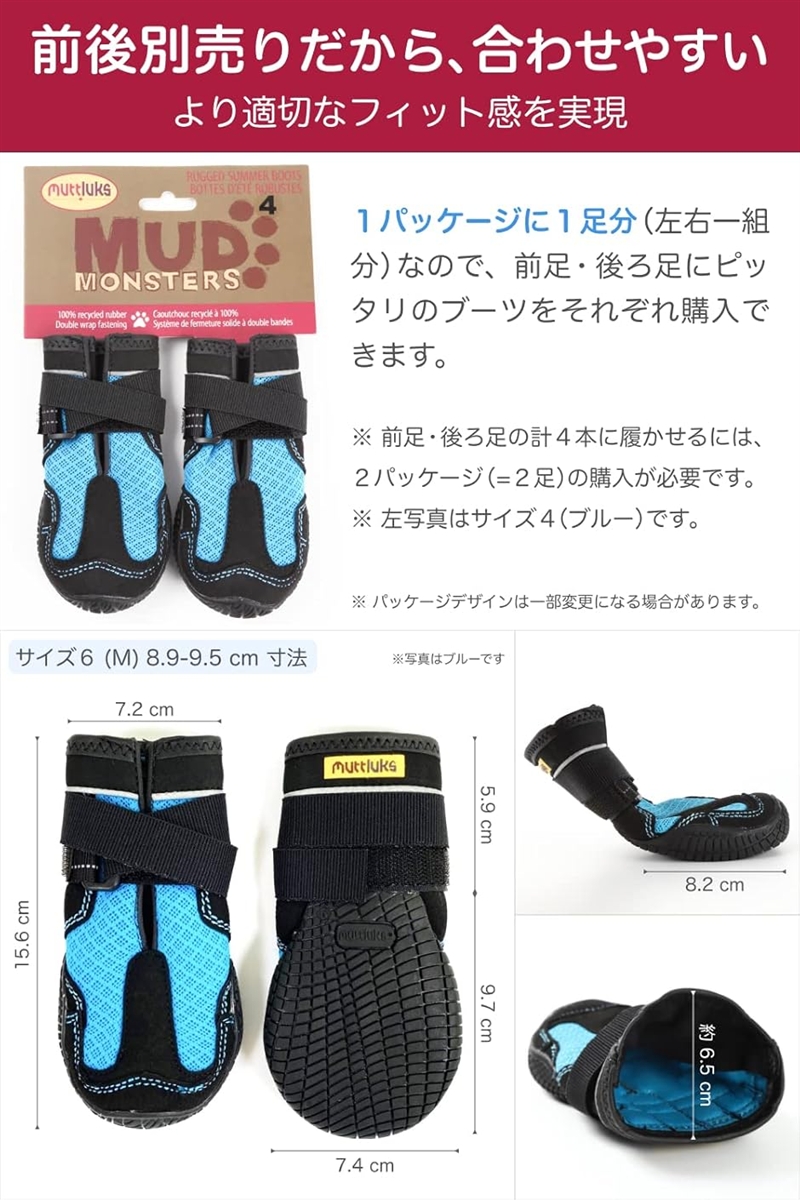 マッドモンスターズ 犬 靴 脱げない 履かせやすい 丈夫で柔らかい靴底