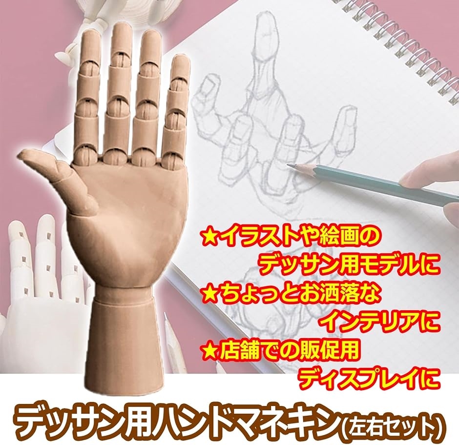 手 マネキン 両手 デッサン 関節可動 左右セット 2個( S) : ゼ