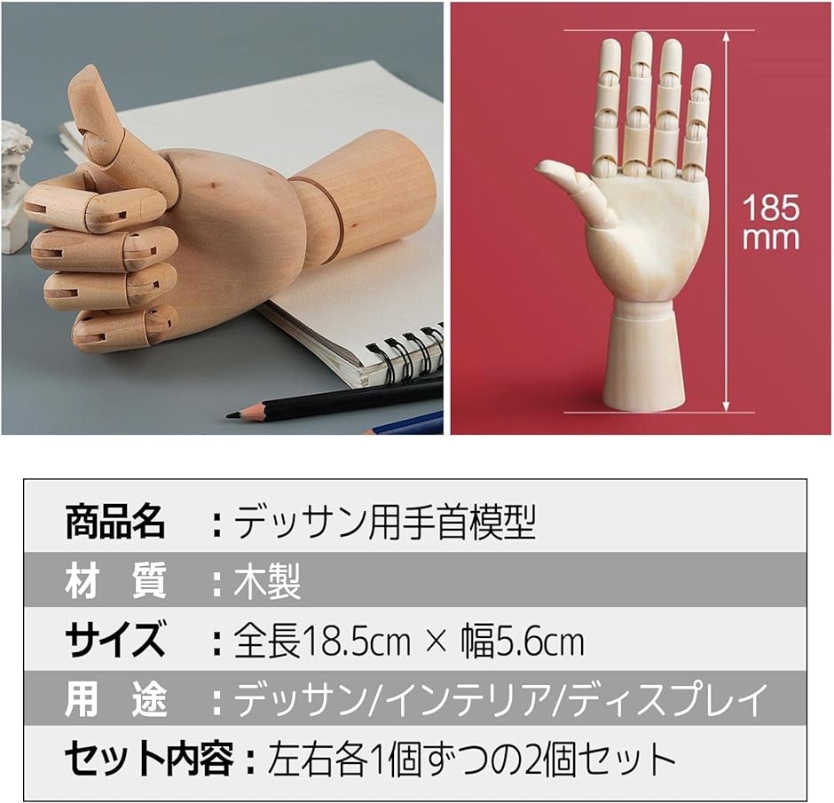 手 マネキン 両手 デッサン 関節可動 左右セット 2個( S) : ゼ