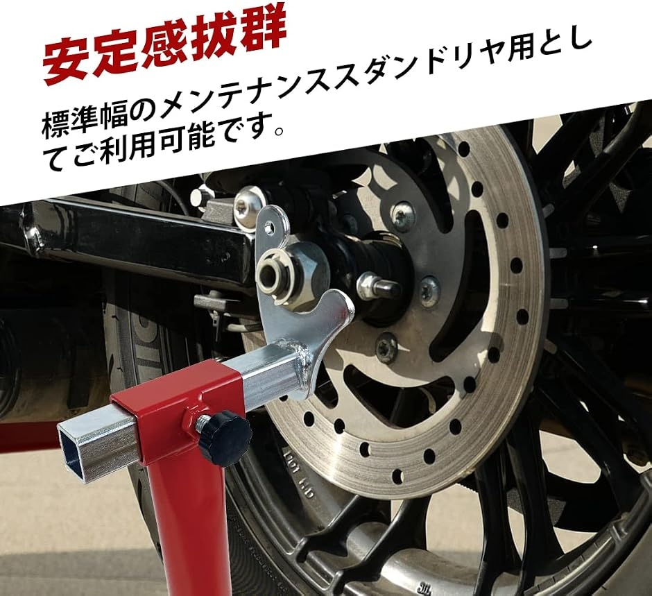 メンテナンススタンドリア用 U型アダプター U型アタッチメント 