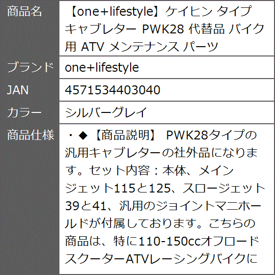 ケイヒン タイプ キャブレター PWK28 代替品 バイク用 ATV メンテナンス パーツ( シルバーグレイ) : 2b40k0cd6y :  ゼブランドショップ - 通販 - Yahoo!ショッピング