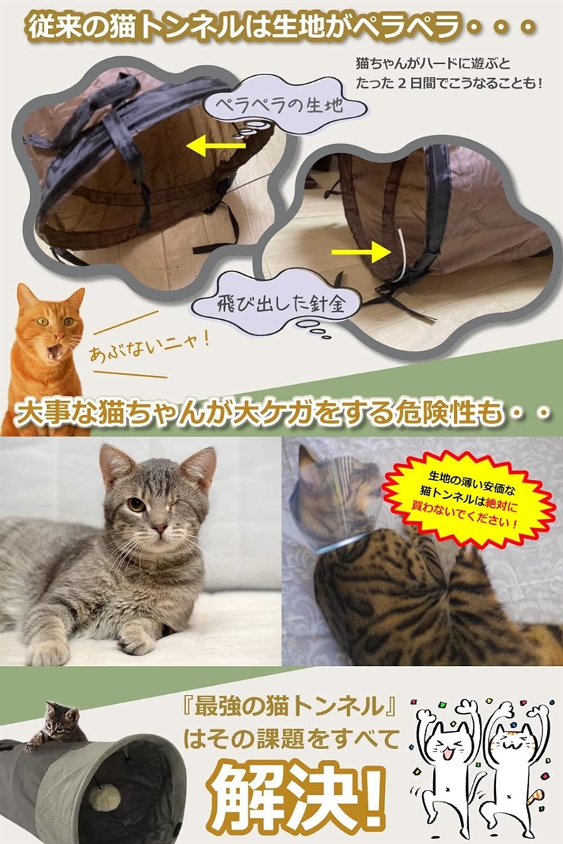 獣医師監修 猫 トンネル おもちゃ モケット生地 オックスフォード