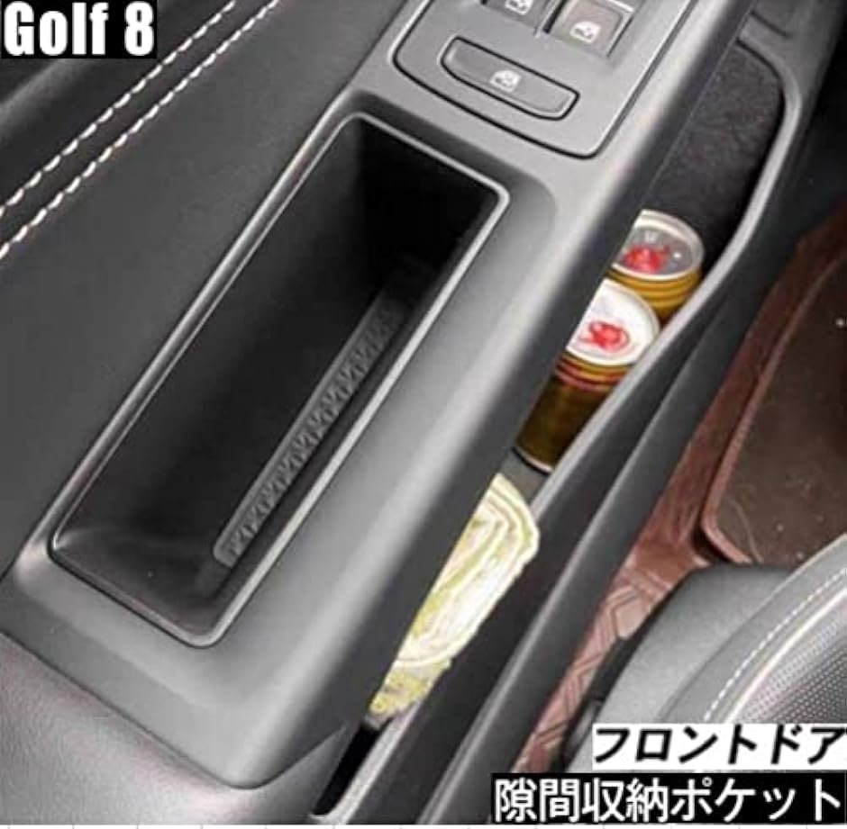 VW ゴルフ8 専用 ドアハンドル ポケット BOX 小物入れ 収納ボックス ストレージ 2P( 前席)｜zebrand-shop｜04