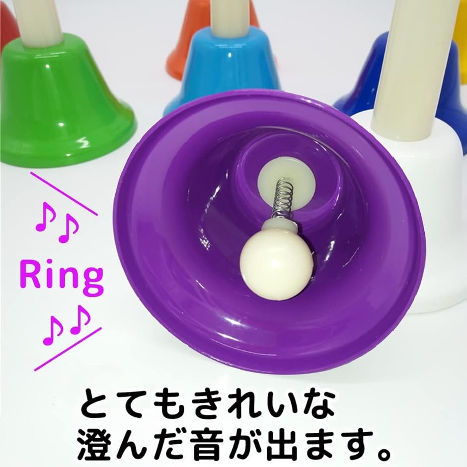 ハンドベル 8音セット ミュージックベル 打楽器 音階表記あり