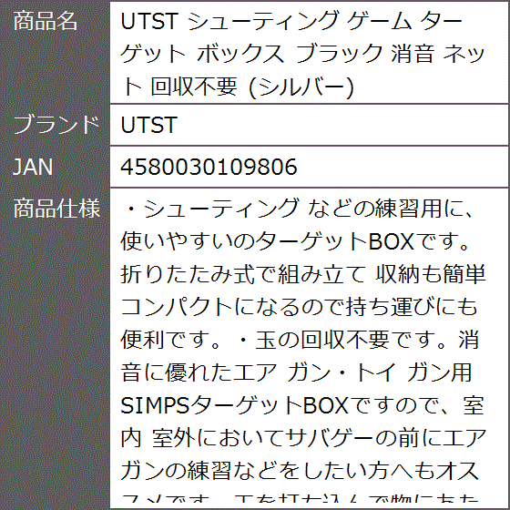 エアガン ターゲット ボックスの商品一覧 通販 - Yahoo!ショッピング