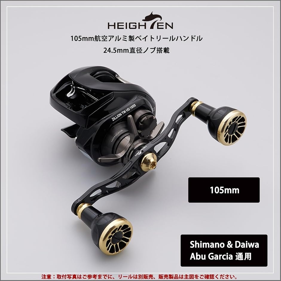 V2.0 105/115/120mm ベイト リール ハンドル 24.5mm 通用 MDM