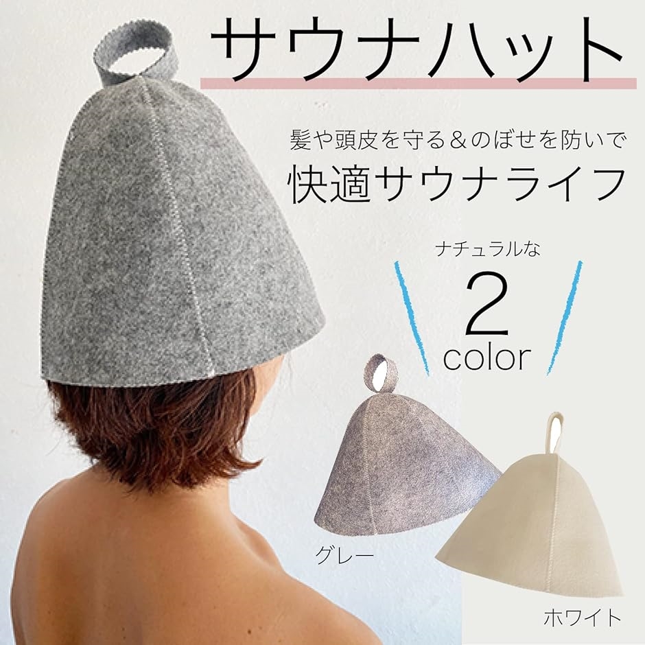 サウナハット サウナキャップ グレー - バス・洗面所用品