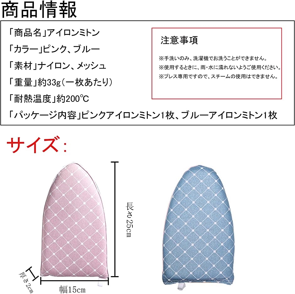 アイロンミトン アイロン台 ハンディ式 2枚セット コンパクト 手袋( ピンク＆ブルー,  長さ25cm、幅15cm、厚さ2cm)｜zebrand-shop｜08
