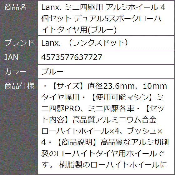 ミニ四駆用 アルミホイール 4個セット デュアル5スポークローハイトタイヤ用( ブルー)｜zebrand-shop｜06