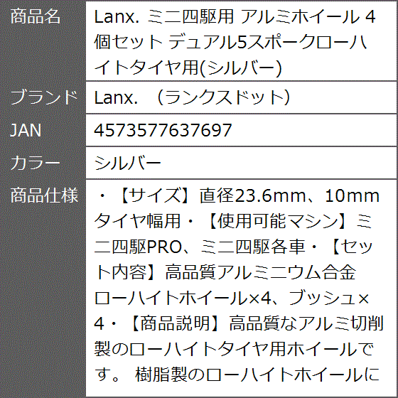 ミニ四駆用 アルミホイール 4個セット デュアル5スポークローハイトタイヤ用( シルバー)｜zebrand-shop｜06