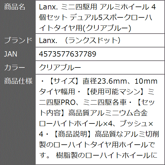 ミニ四駆用 アルミホイール 4個セット デュアル5スポークローハイトタイヤ用( クリアブルー)｜zebrand-shop｜06