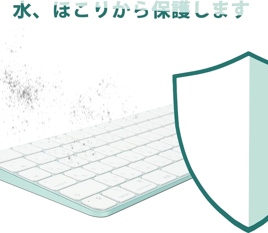 キーボードカバー for iMac Magic Keyboard 日本語配列JIS MDM( A2449 (Touch ID搭載・テンキー)｜zebrand-shop｜04