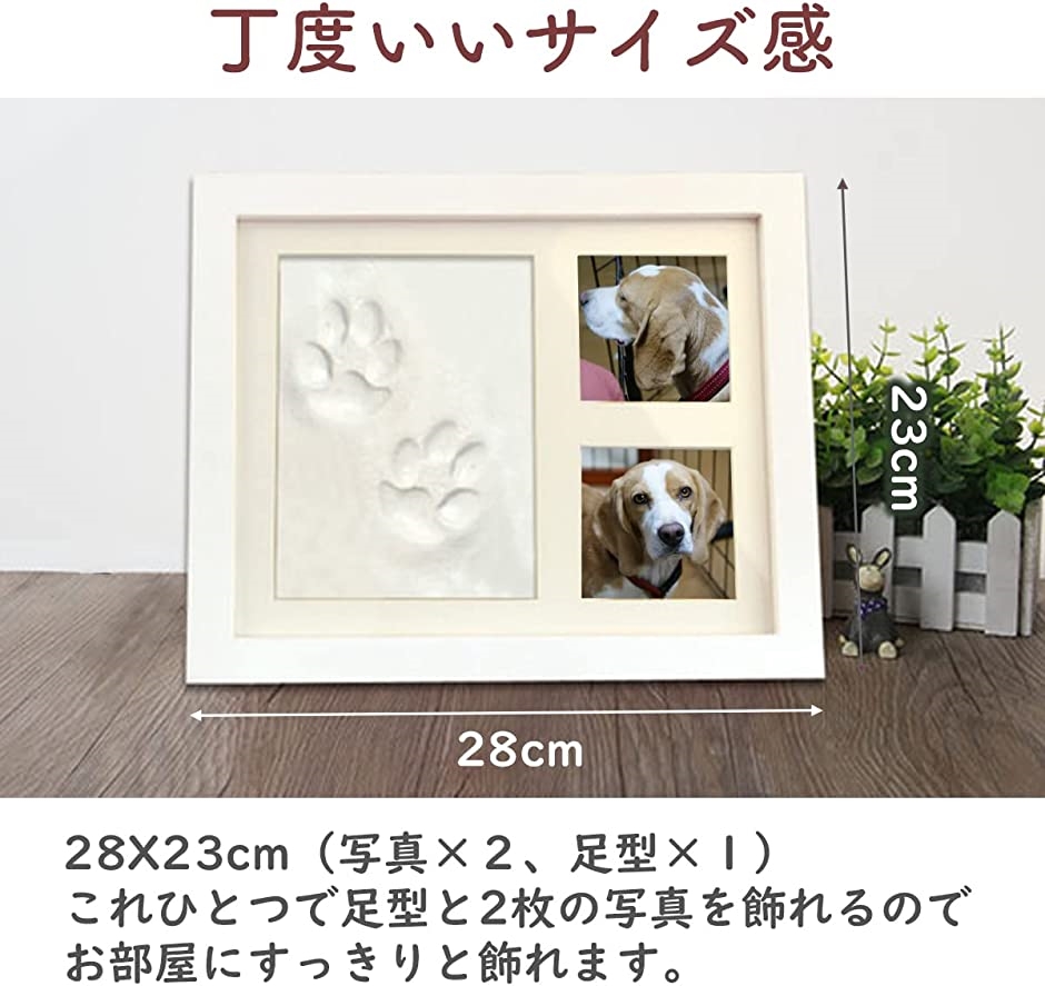 犬 手形 足形キット フォトフレーム( ホワイト)｜zebrand-shop｜05