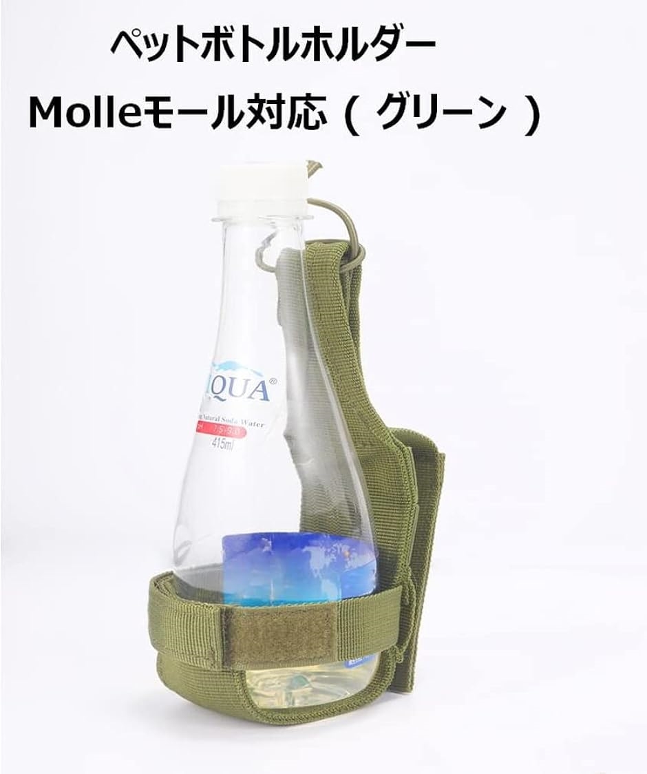 ペットボトルホルダー Molleモール対応 サイズ調整 携帯 ケース タクティカル 水筒ポーチ アウトドア 登山( グリーン)｜zebrand-shop｜02